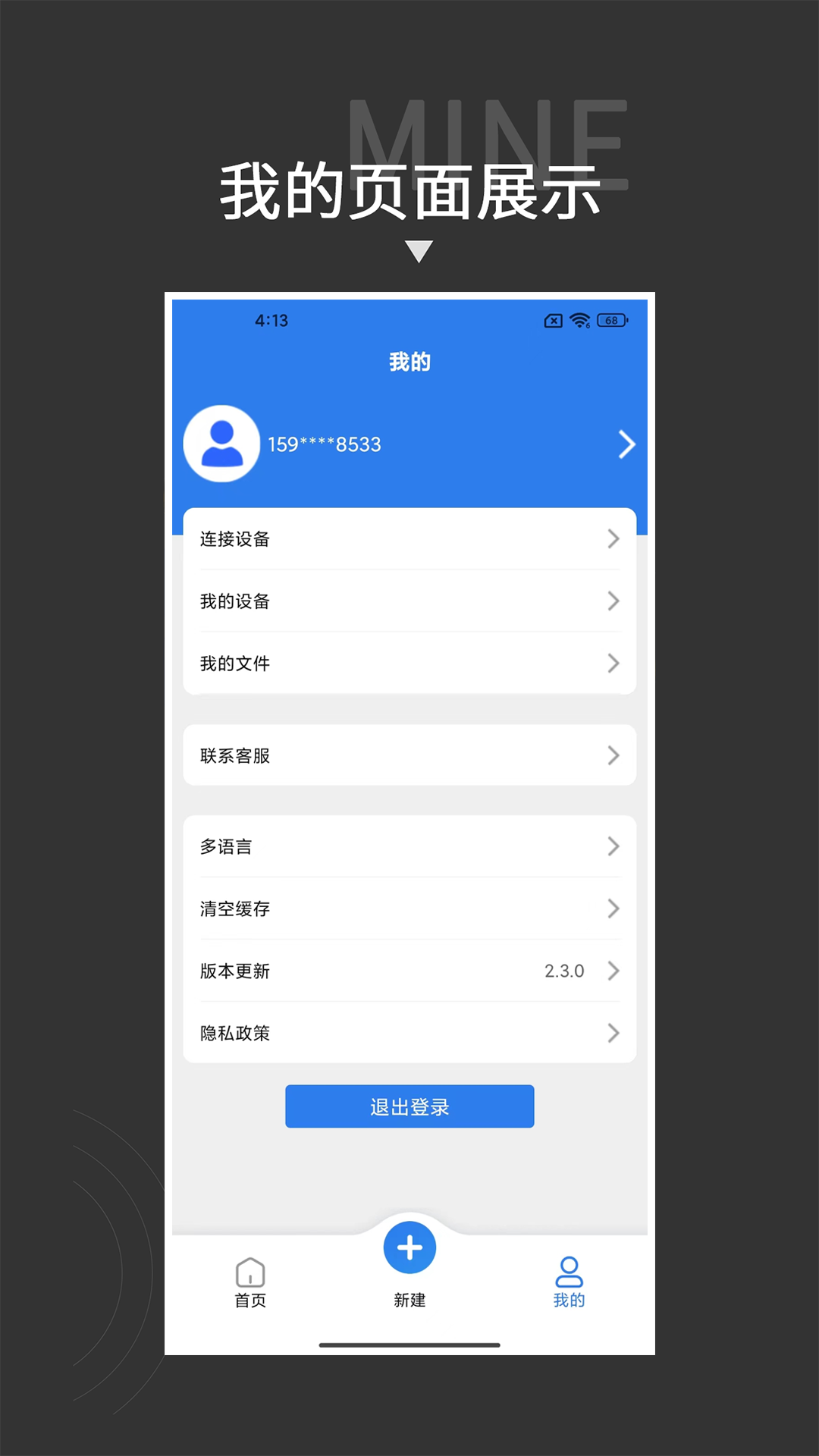 贴博士截图4