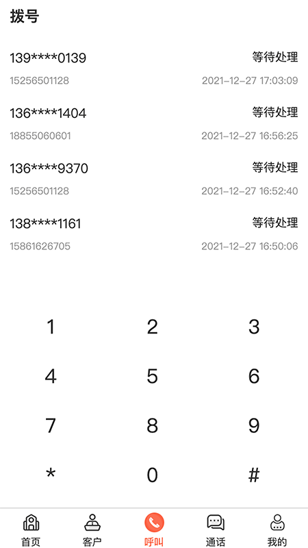 企通宝截图2