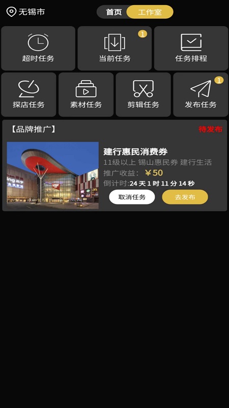 达人令截图5