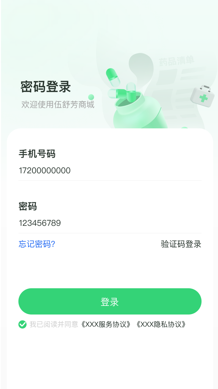 伍舒芳截图2