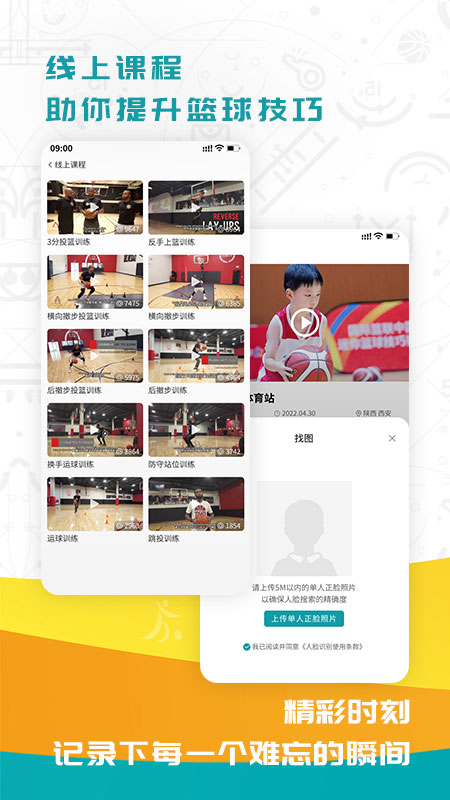 fiba篮球截图4