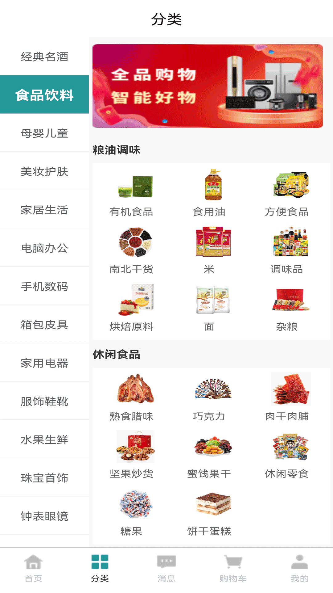 易物点都截图3