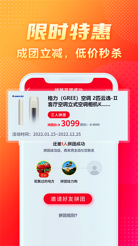 闪够截图3