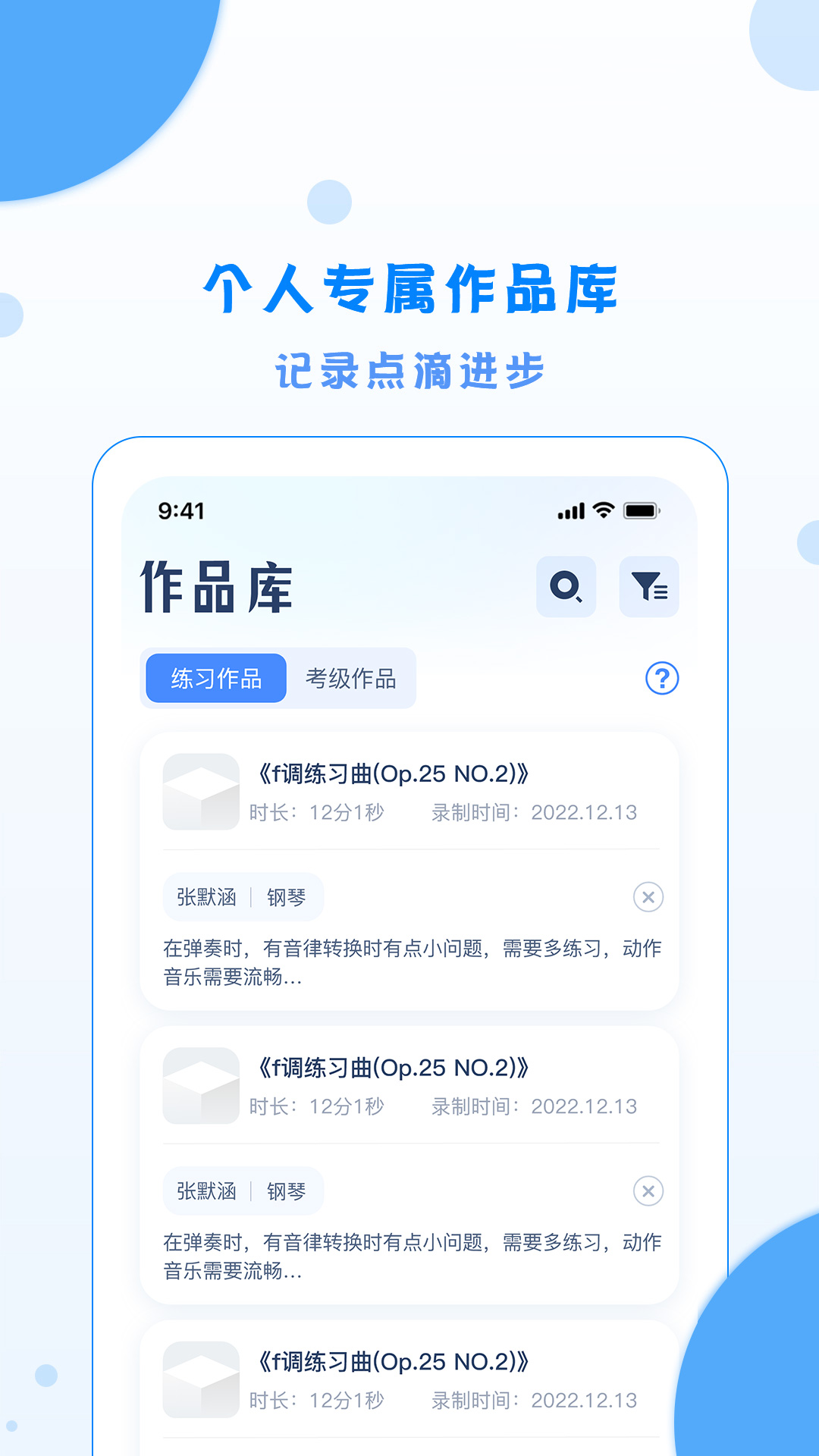 陕西艺术考级截图3