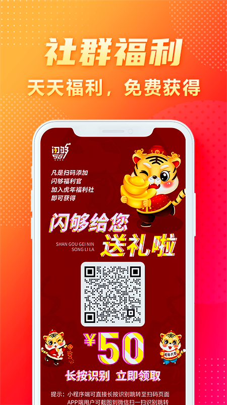 闪够截图4