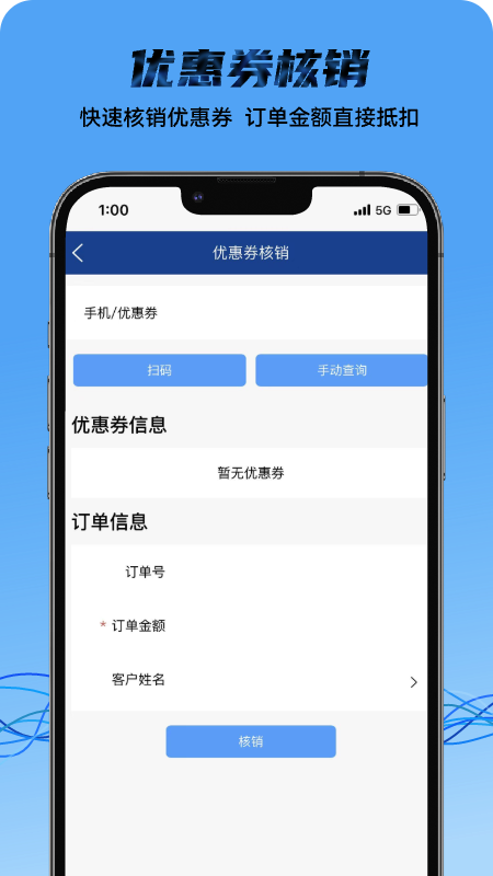 梦百合门店系统截图5