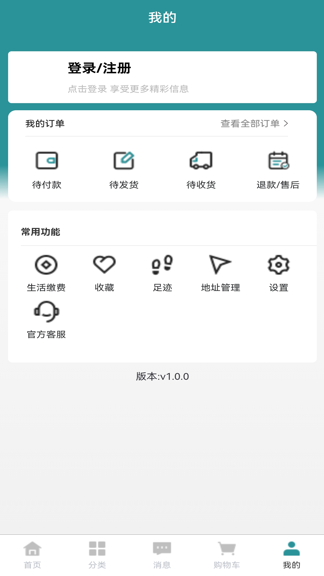 易物点都截图4