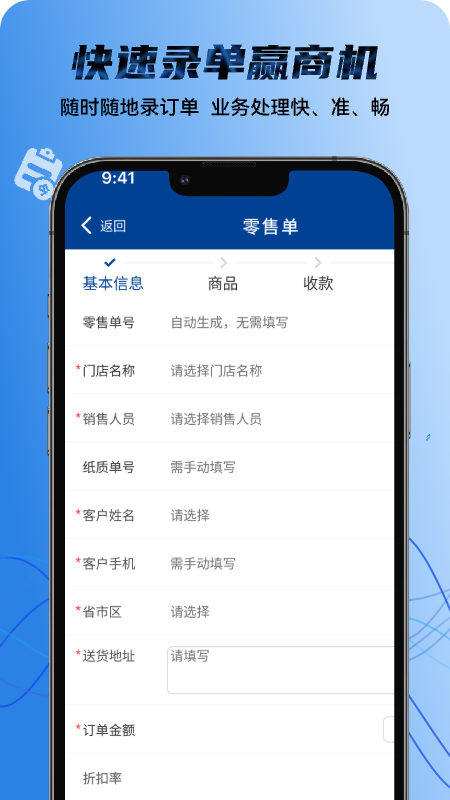 梦百合门店系统截图2