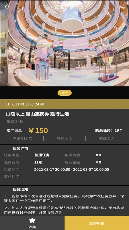 达人令截图4