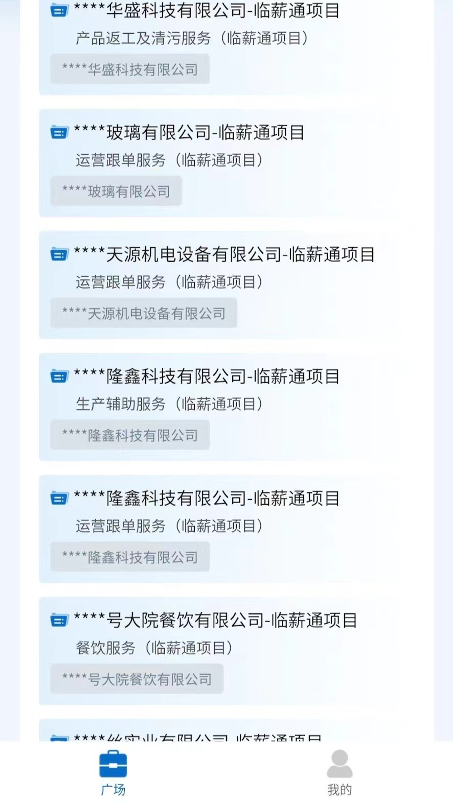 临薪通截图4