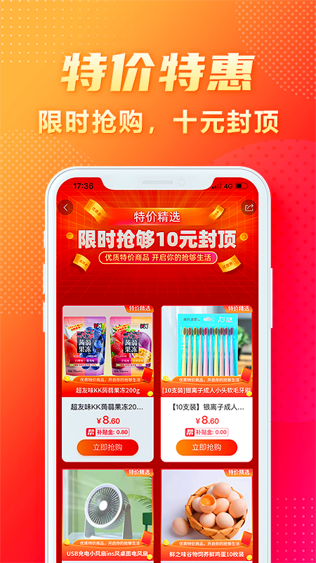 闪够截图2