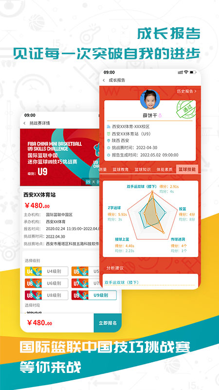 fiba篮球截图5
