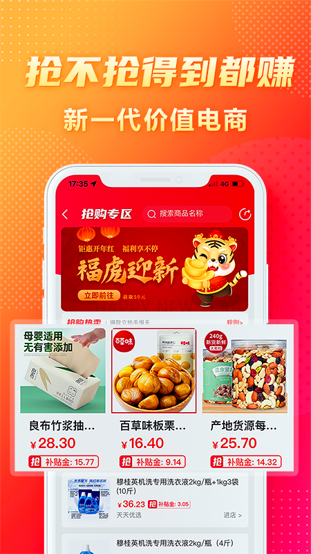 闪够截图1
