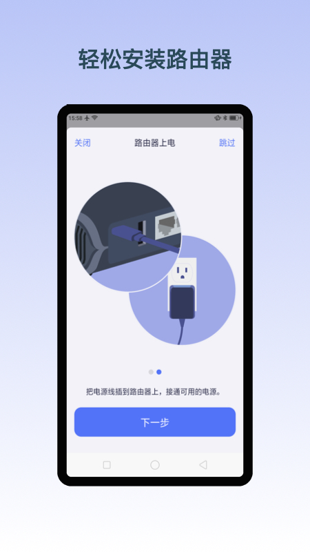 glinet路由器截图4