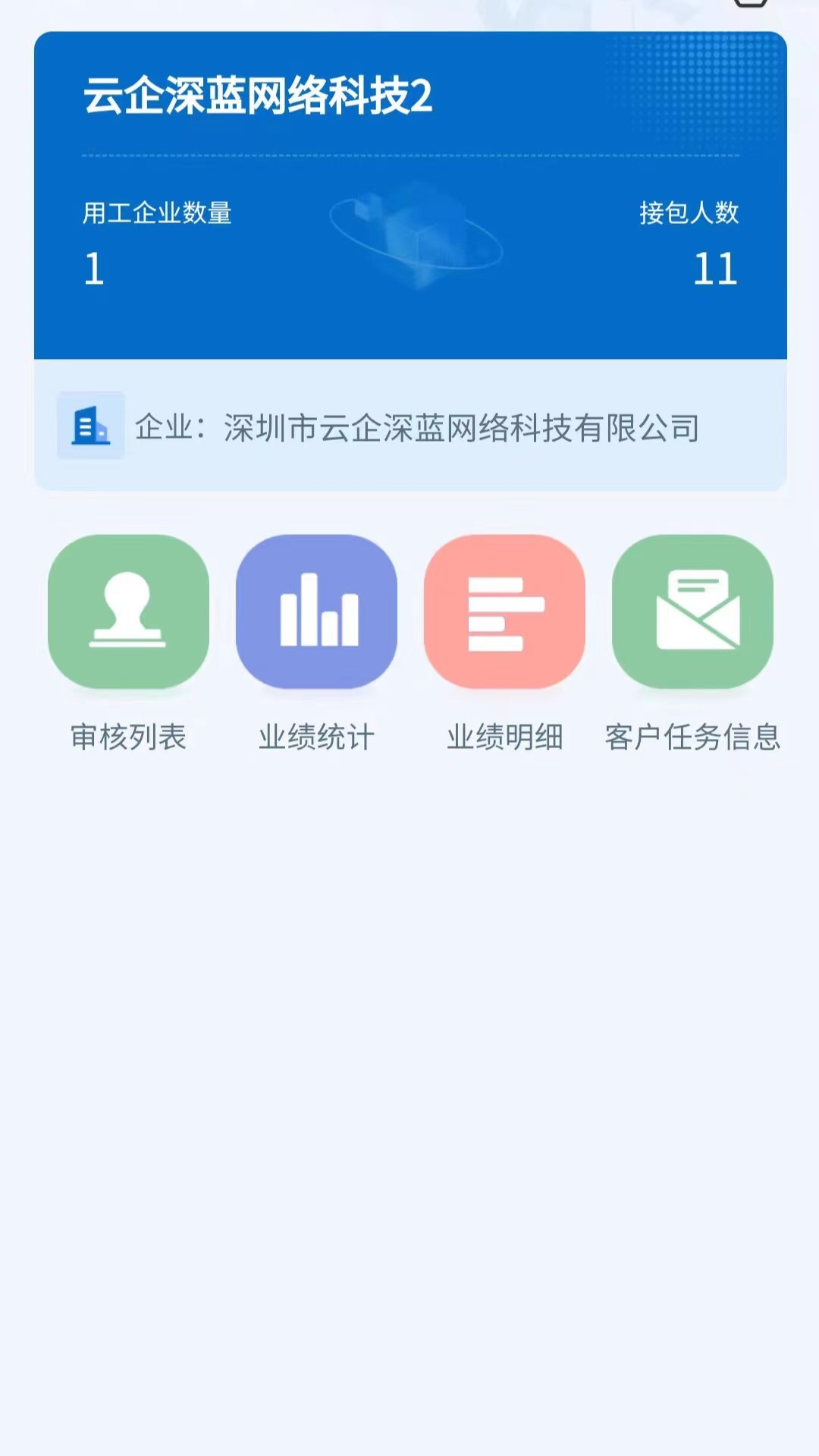 临薪通截图2