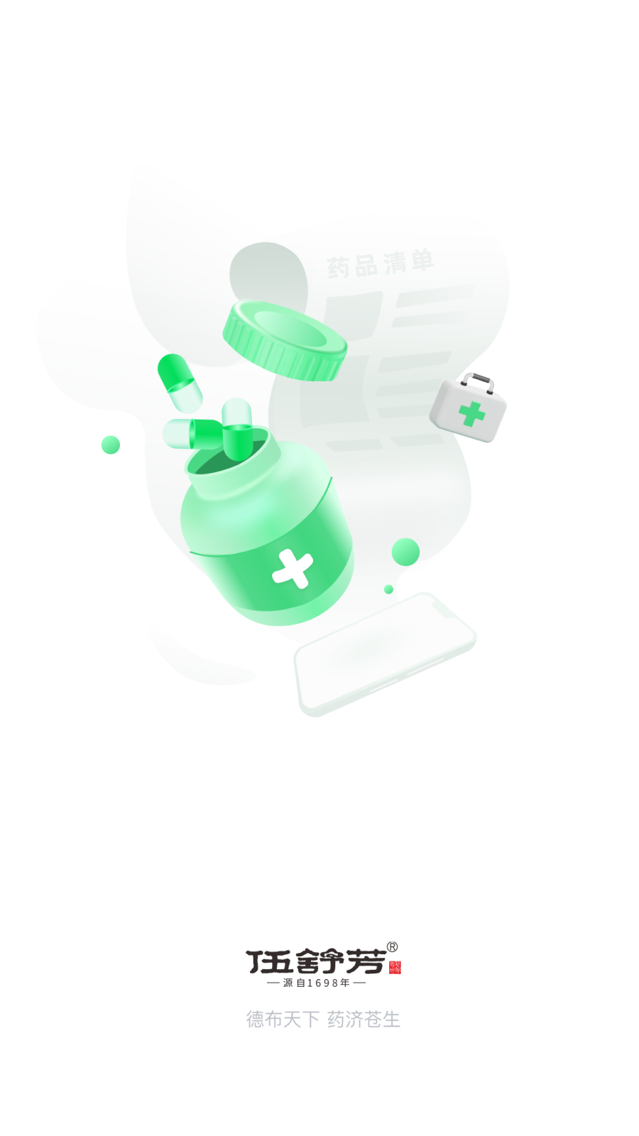 伍舒芳截图1