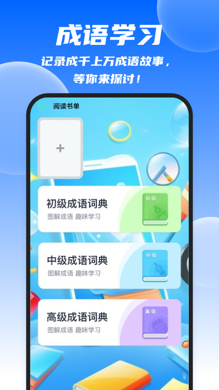 迅捷清理王截图3