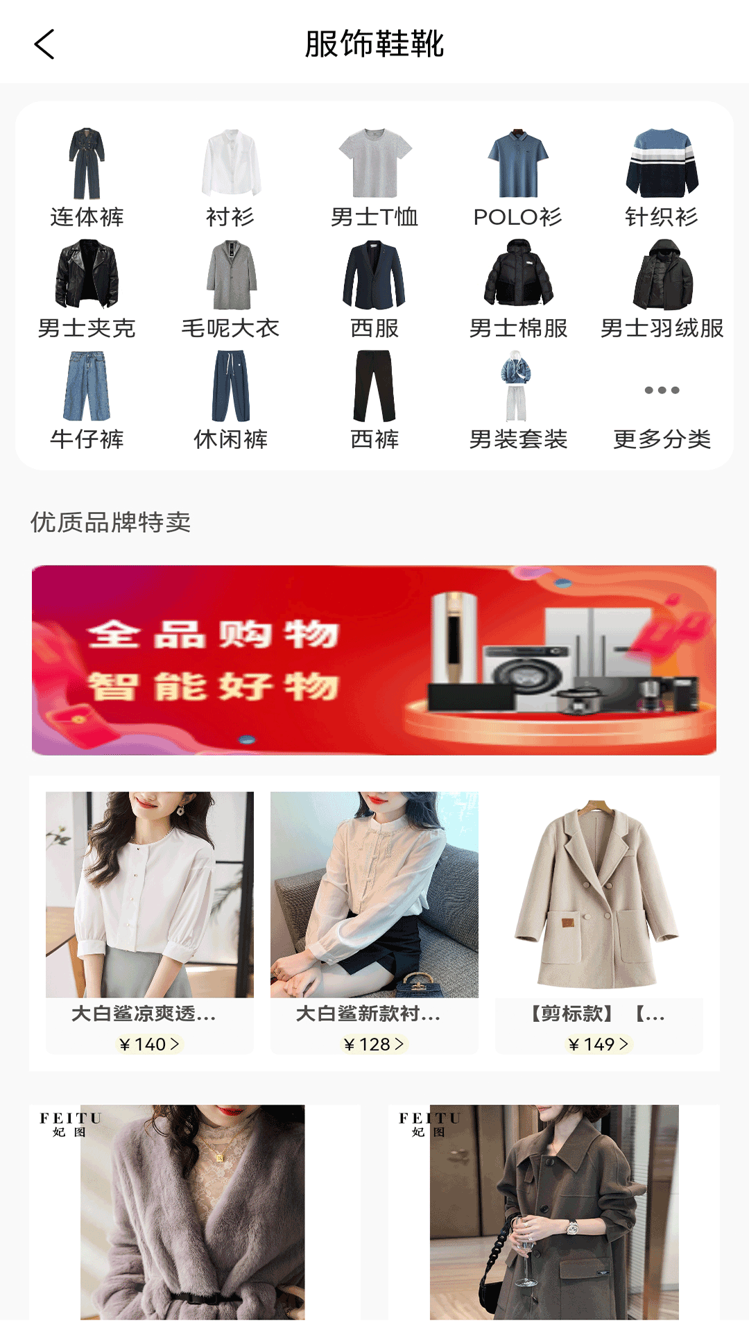 易物点都截图2