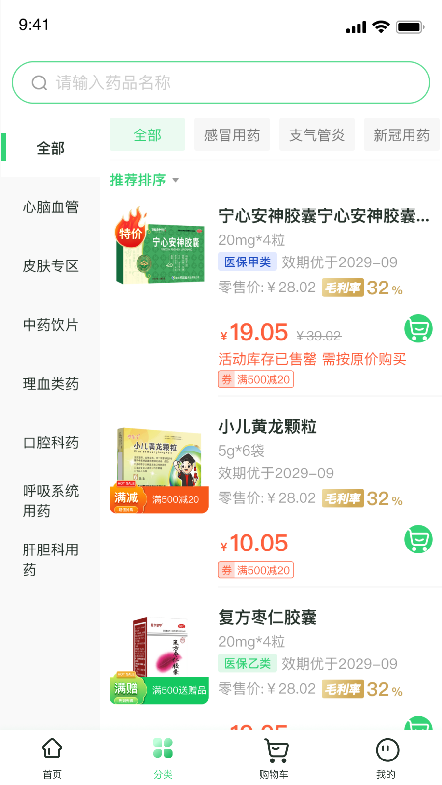 伍舒芳截图3