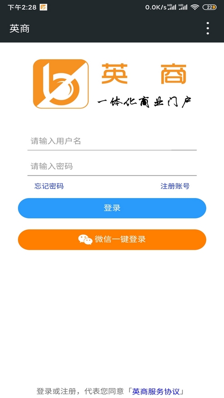 英商截图3