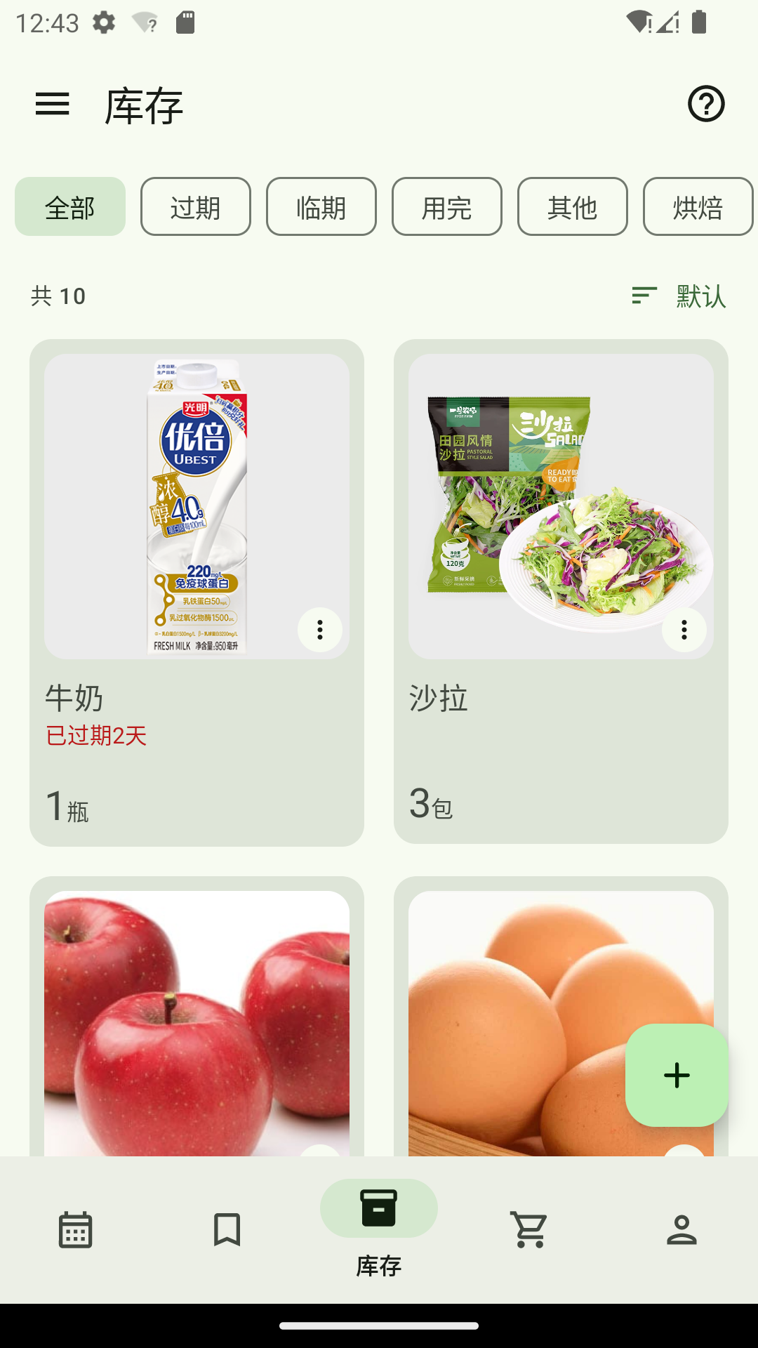 帮厨截图4