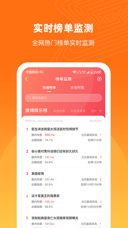 舆库截图4