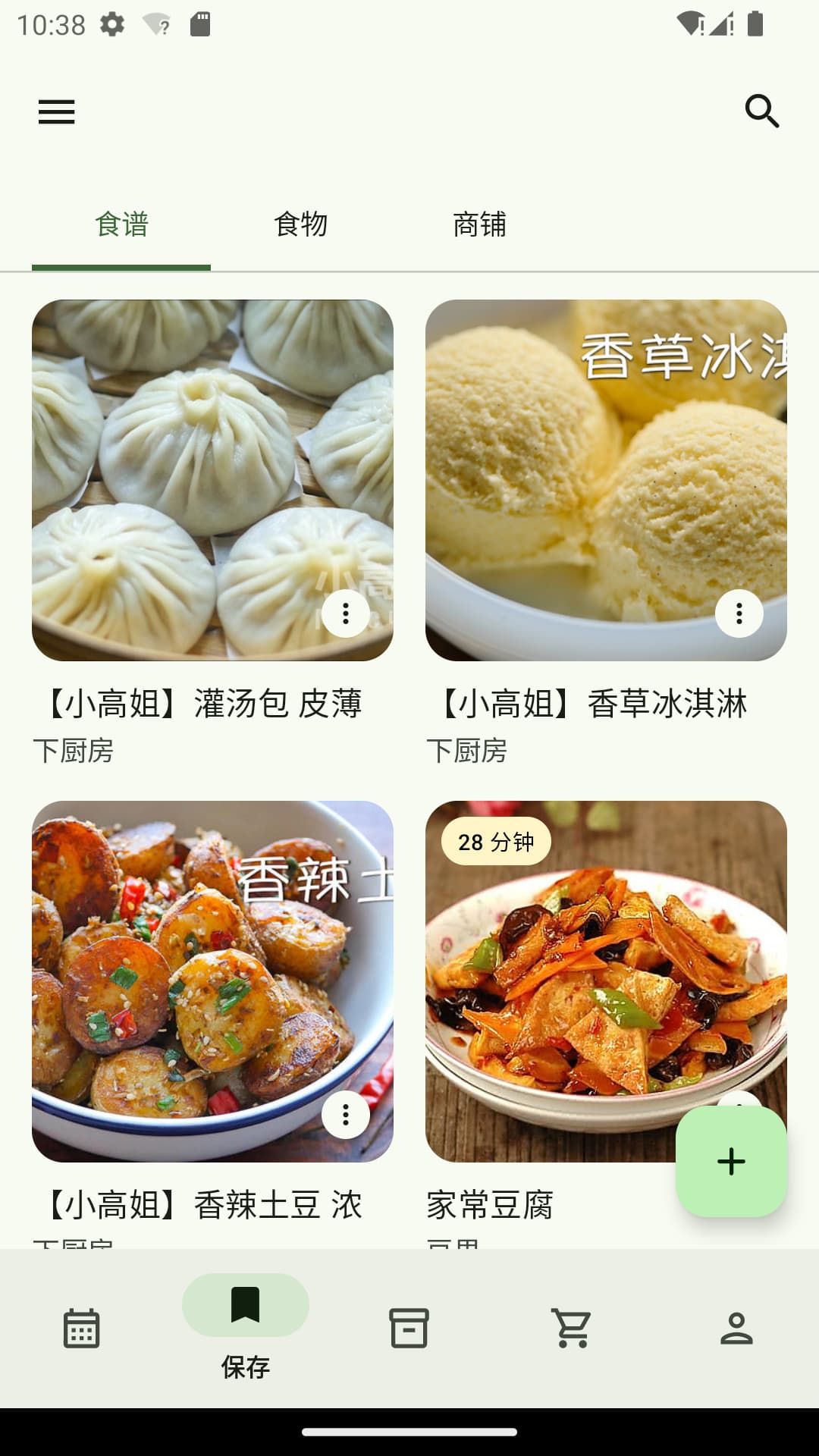 帮厨截图2