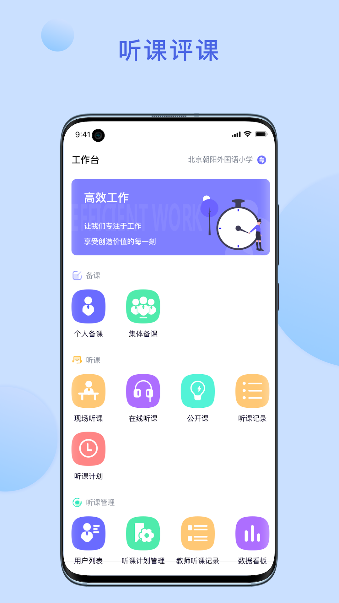 京彩师光截图2