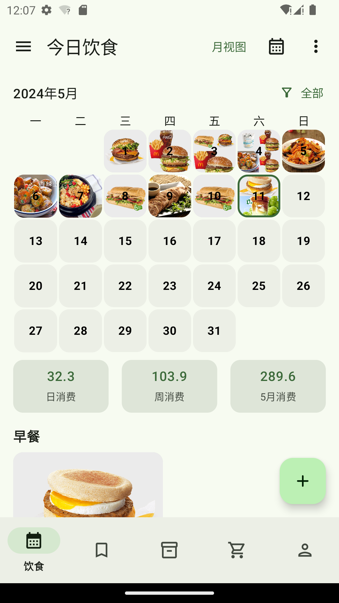 帮厨截图1