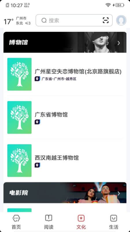 数字广州