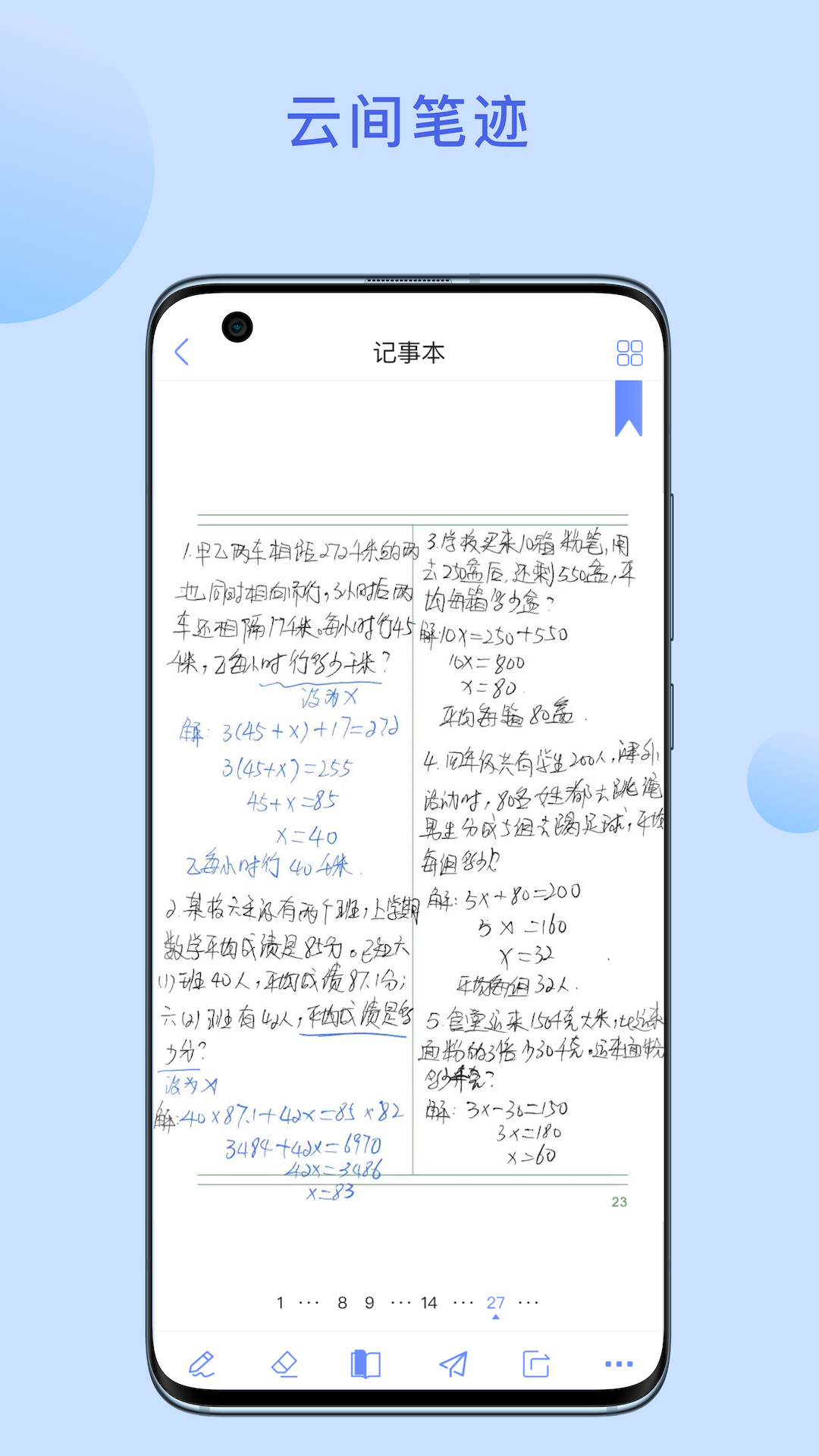 京彩师光截图4