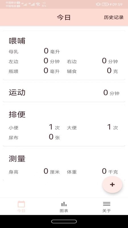 人人小宝截图1