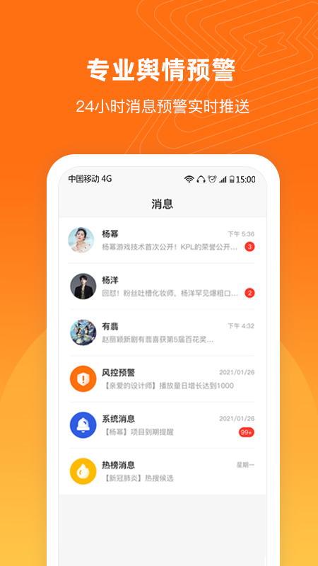 舆库截图5