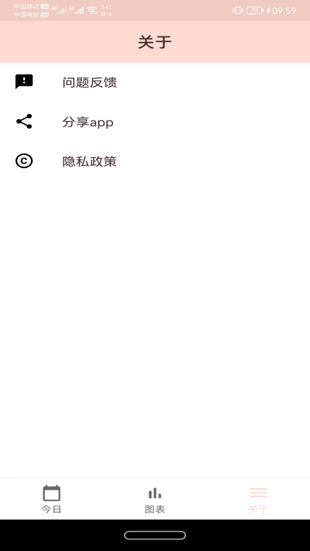 人人小宝截图3