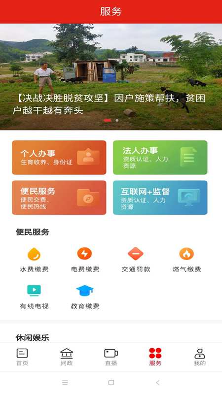 今日平江截图4