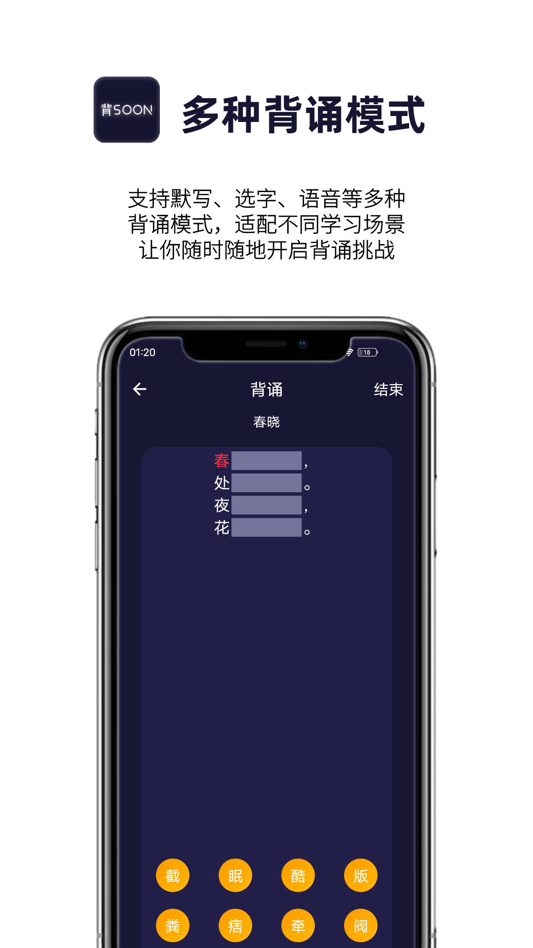 爱背诵-01