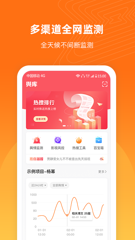 舆库截图1