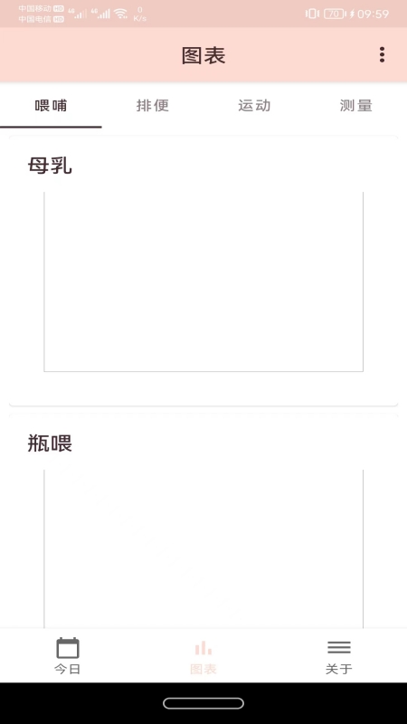 人人小宝截图2