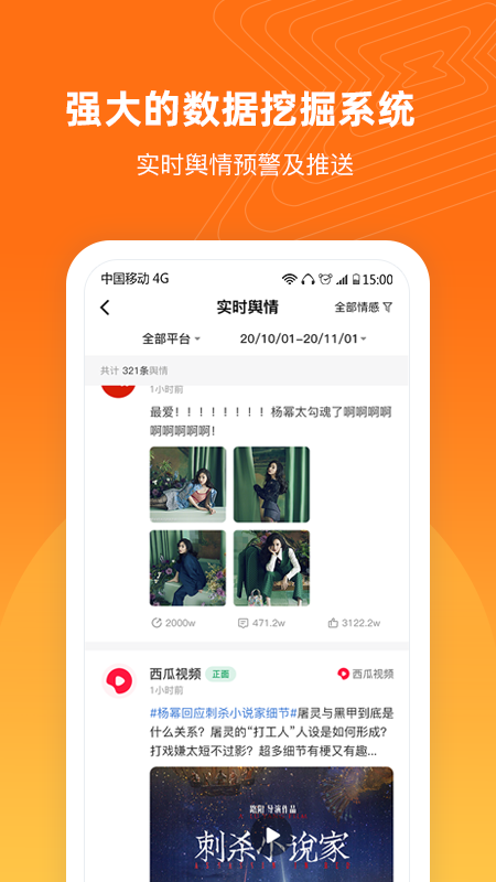 舆库截图3