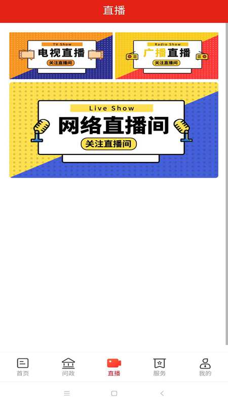 今日平江截图3