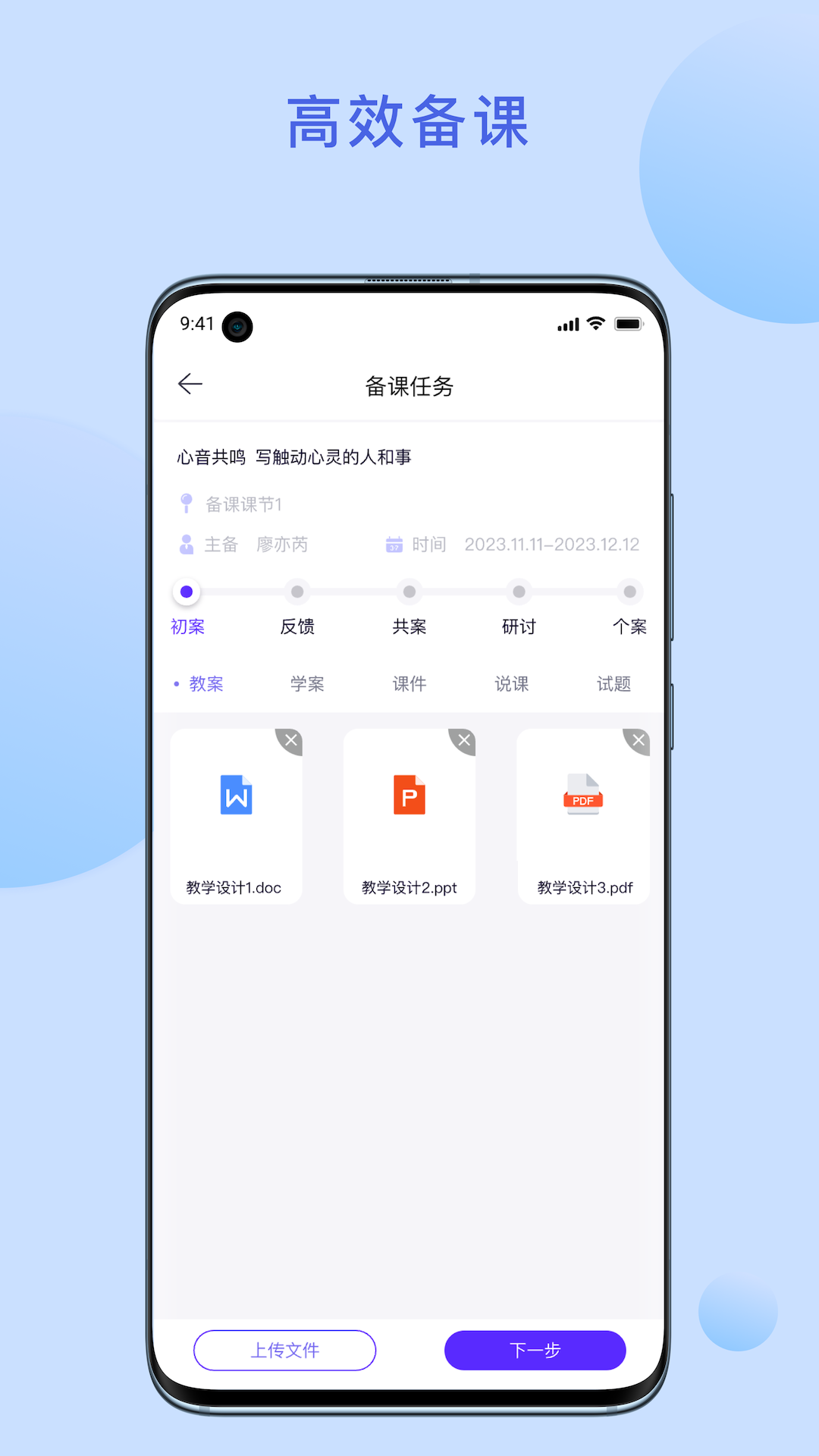 京彩师光截图3