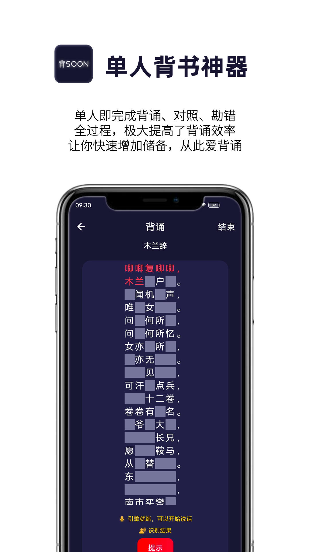 爱背诵-01