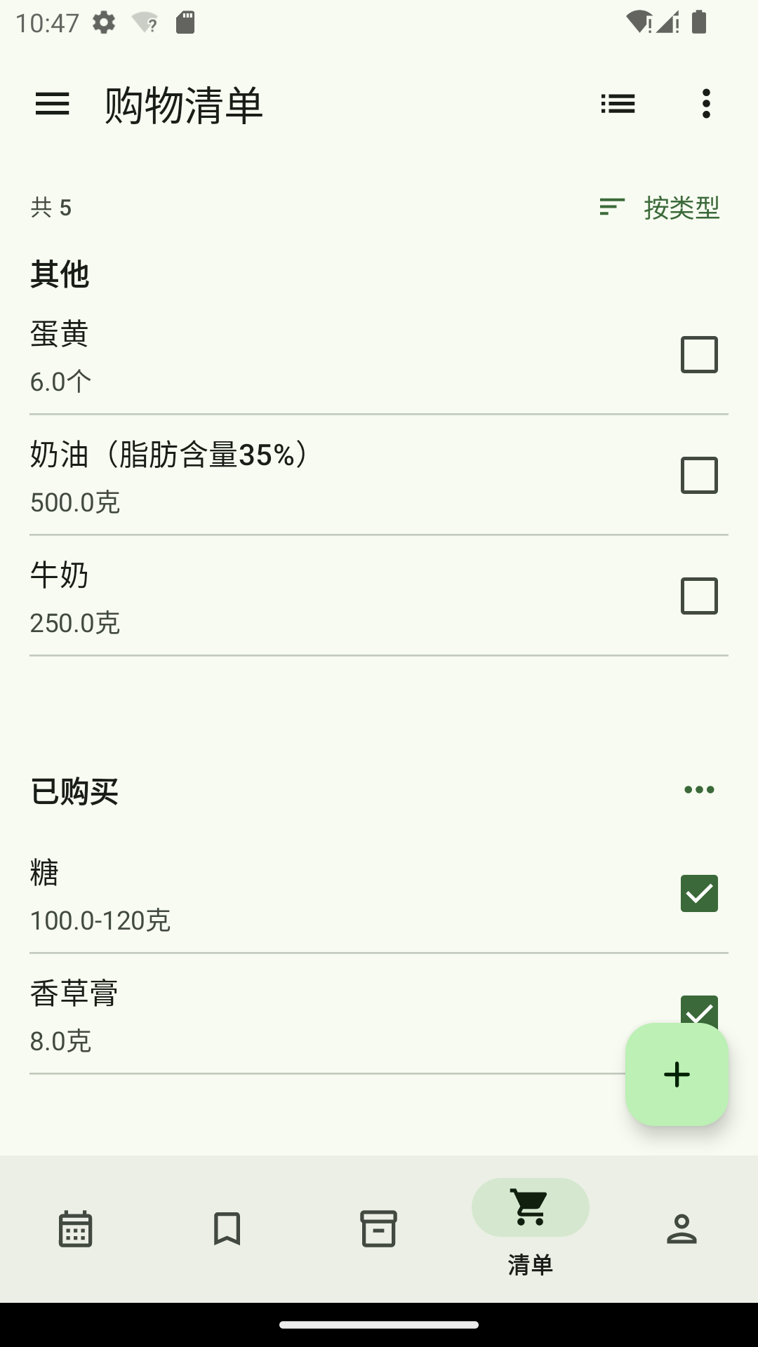 帮厨截图5