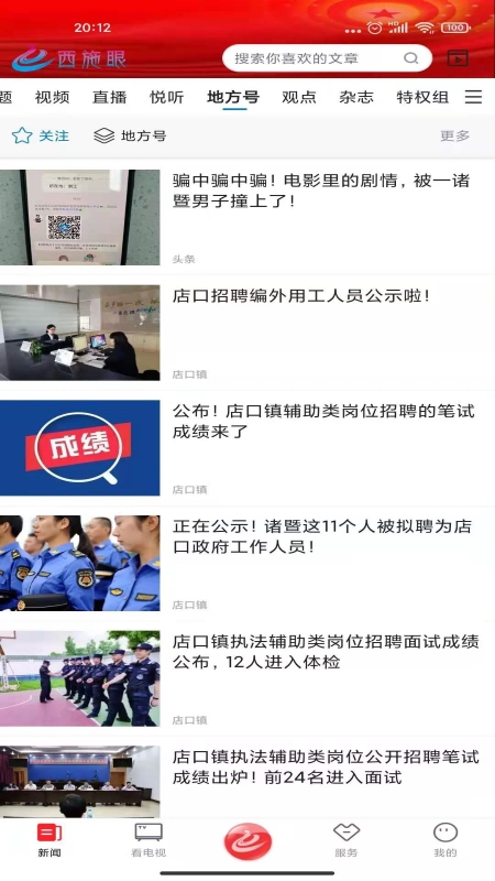 西施眼截图3