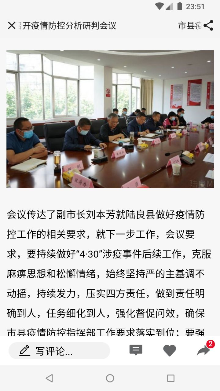 罗平m截图3