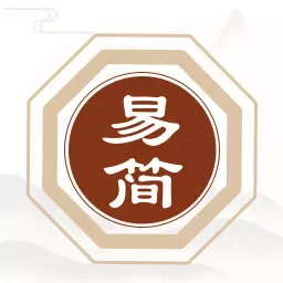 易简国学