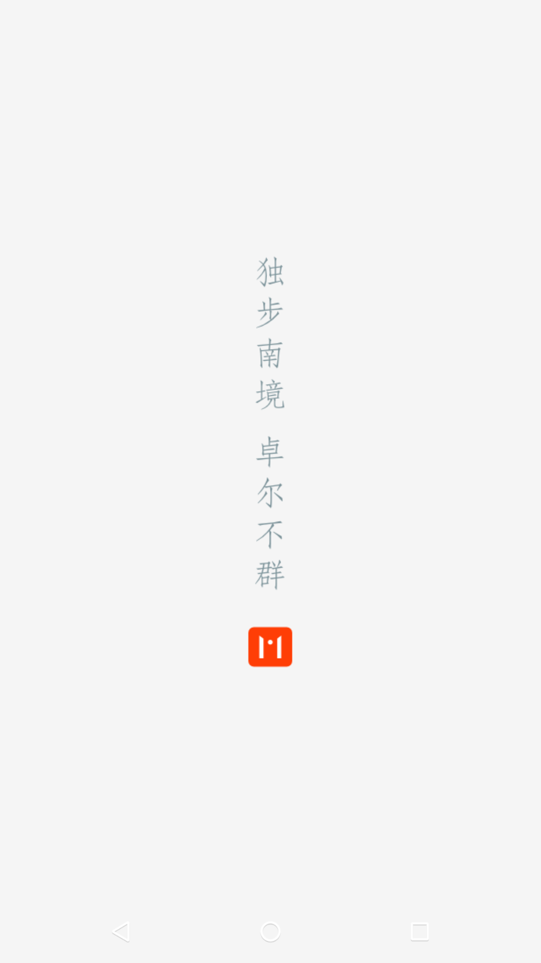 罗平m截图1