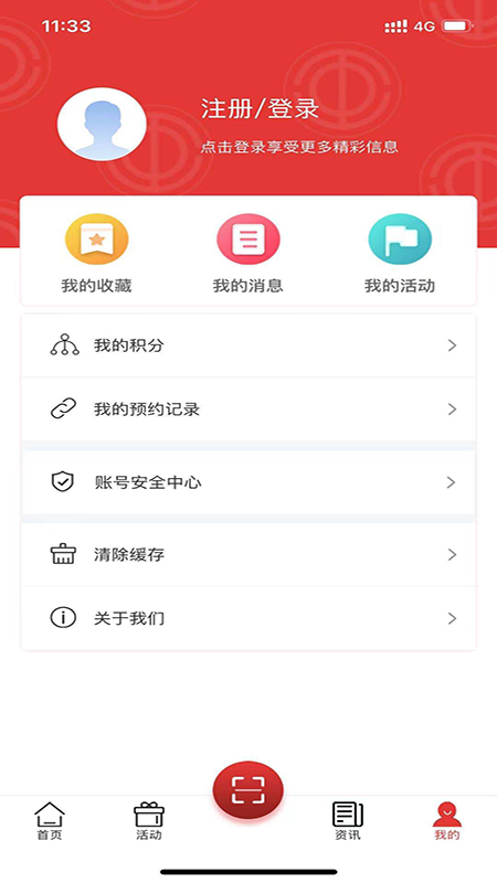 沈阳e工会截图4