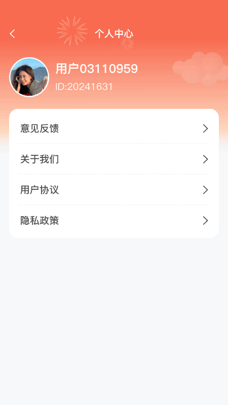 福袋乐园截图2