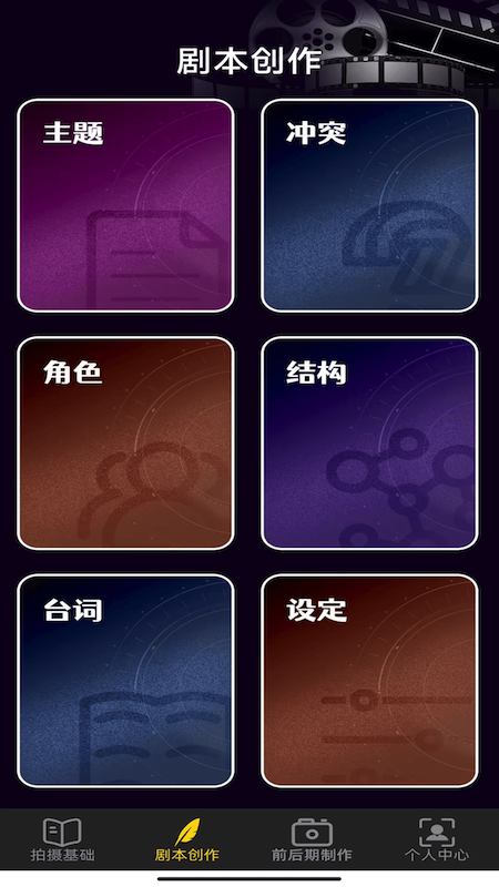 全民剧汇截图2